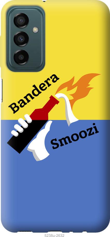 

Чохол на Samsung Galaxy M23 M236B Бандера-смузі