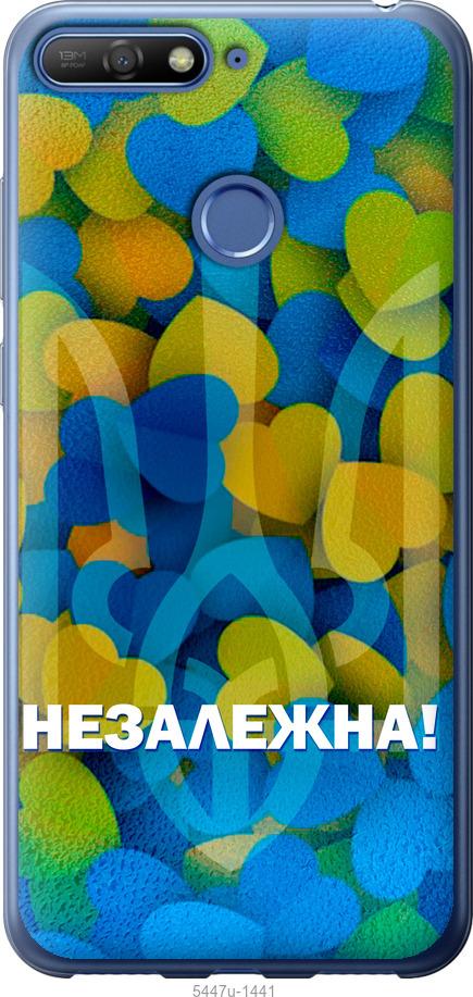 

Чохол на Huawei Y6 Prime 2018 Незалежна