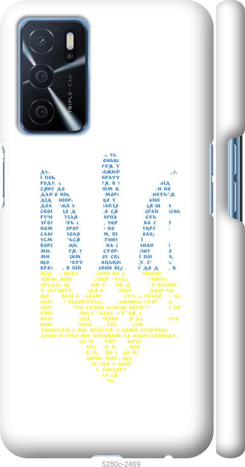 Чохол на Oppo A16 Herb