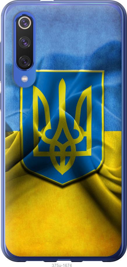 

Чехол на Xiaomi Mi 9 SE Флаг и герб Украины 1