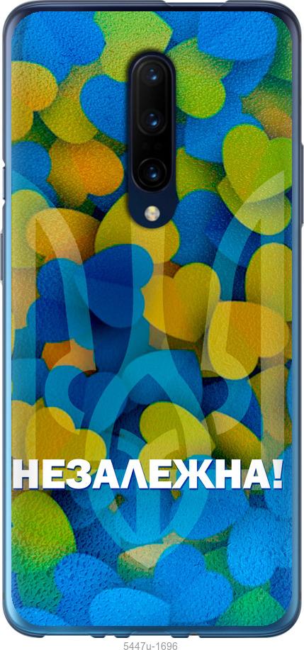 

Чохол на OnePlus 7 Pro Незалежна