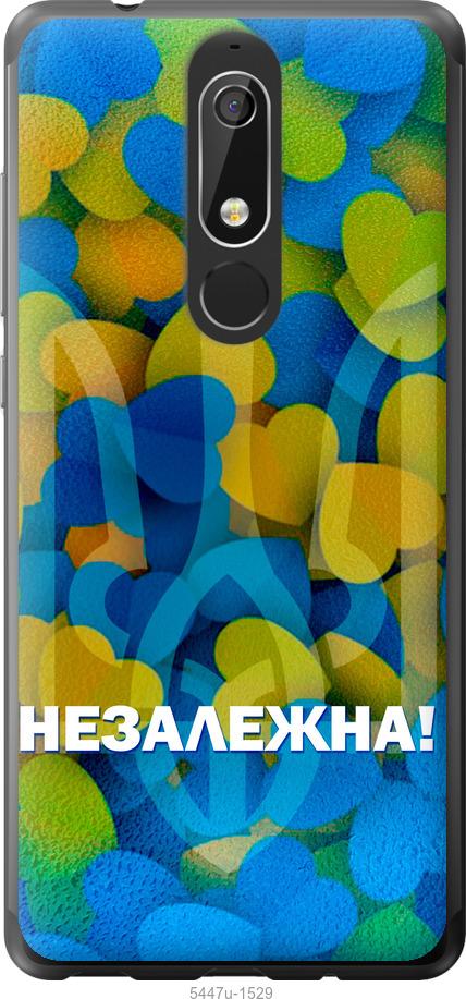 

Чехол на Nokia 5.1 Незалежна