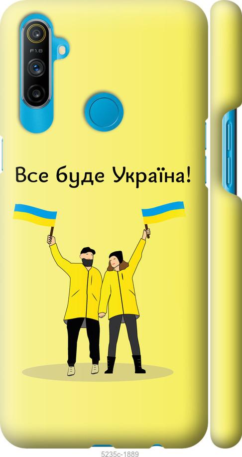 

Чохол на Realme C3 Все будет Украина