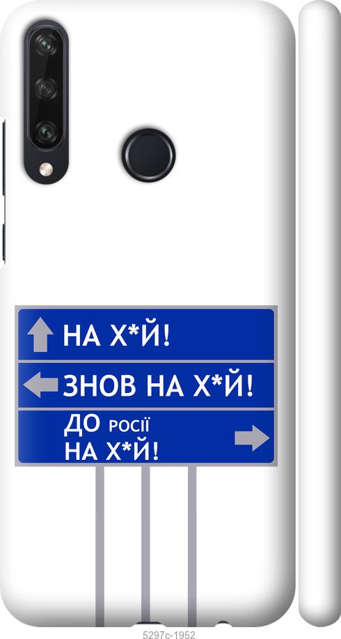 

Чехол на Huawei Y6p Дорожный знак