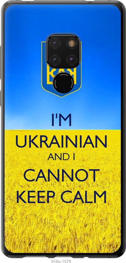 

Чехол на Huawei Mate 20 Евромайдан 2