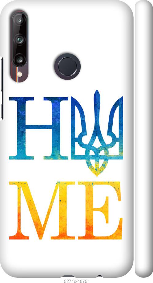 

Чохол на Huawei P40 Lite E Home