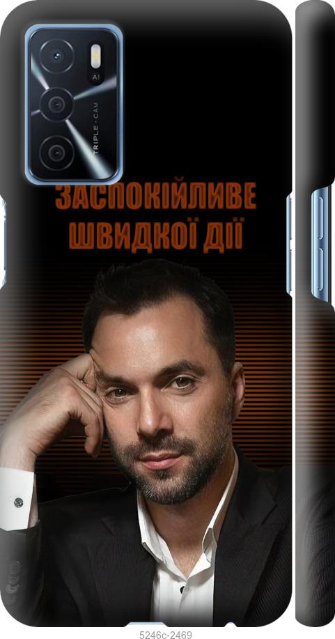

Чохол на Oppo A16 Заспокійливе