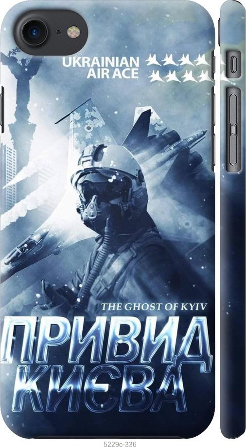 Чехол на iPhone 7 Призрак Киева v2