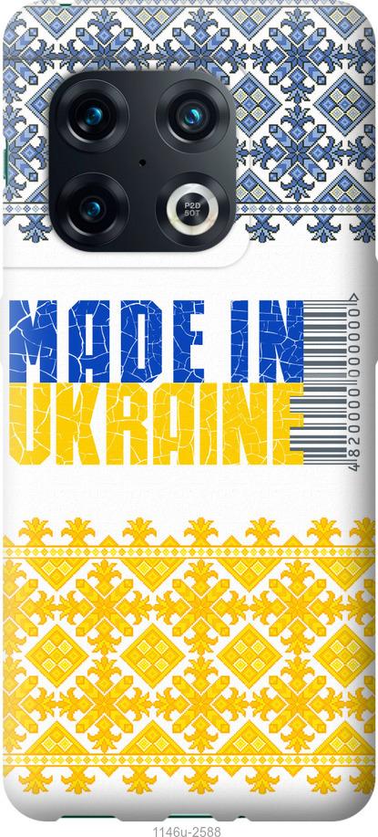

Чохол на OnePlus 10 Pro Made in Ukraine
