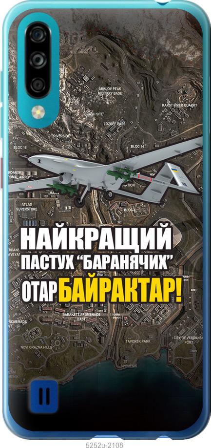 

Чехол на ZTE Blade A7 2020 Байрактар