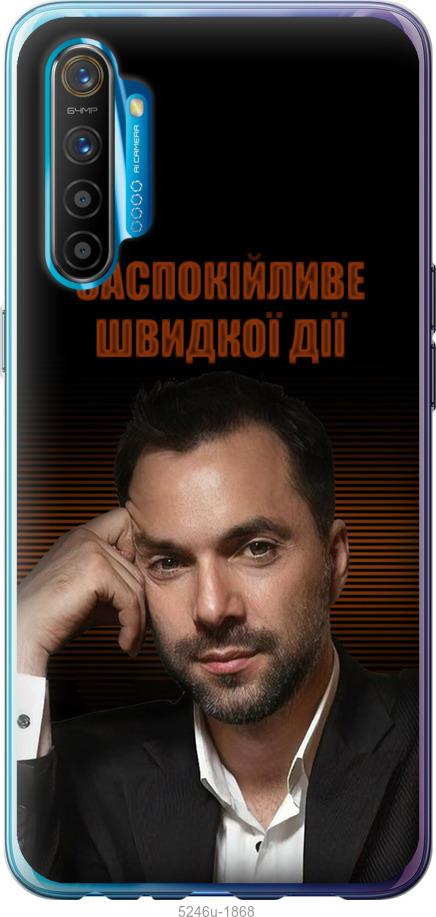

Чехол на Realme XT Успокоительное