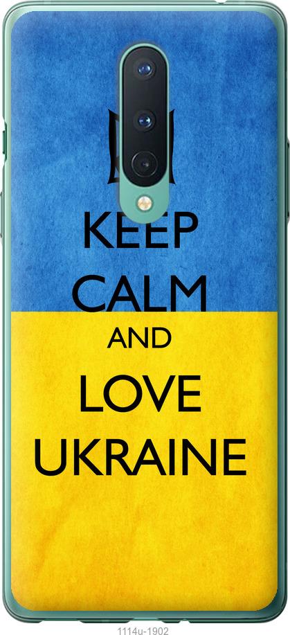 

Чохол на OnePlus 8 Keep calm and love Ukraine v2