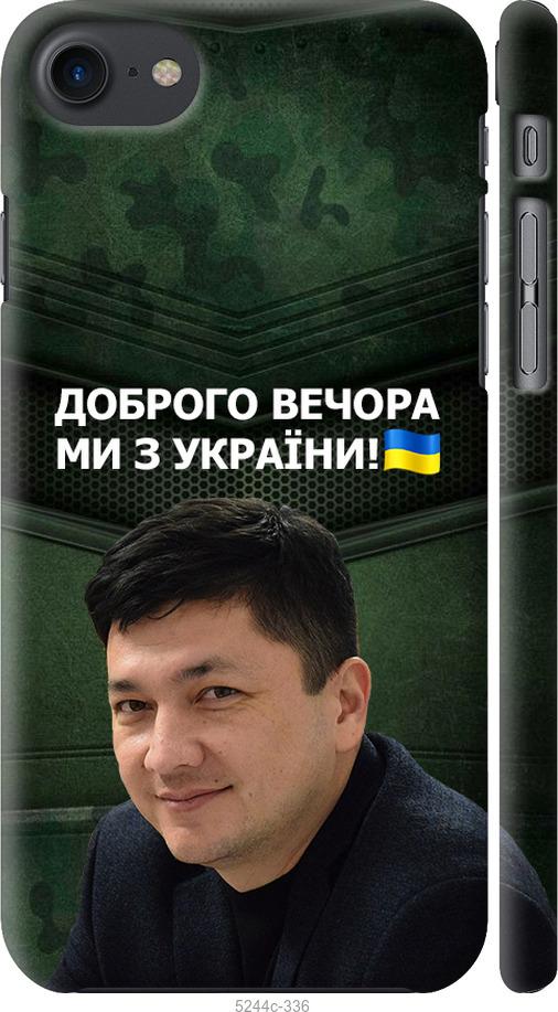 Чехол на iPhone 7 Ким)