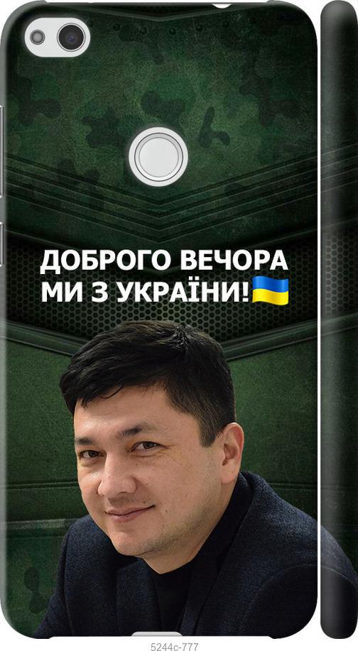 

Чехол на Huawei P8 Lite (2017) Ким)