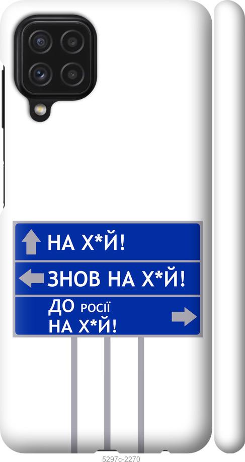 Чехол на Samsung Galaxy A22 A225F Дорожный знак