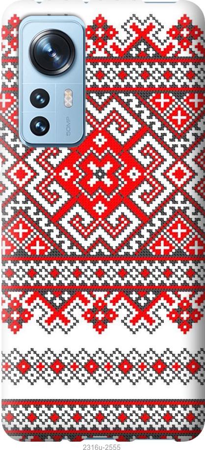 

Чохол на Xiaomi 12 Вишиванка