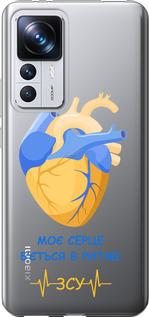 Чохол на Xiaomi 12T Pro Серце v2