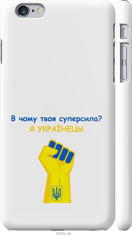 

Чохол на iPhone 6 Plus Суперсила v2