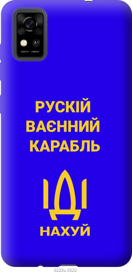 

Чохол на ZTE Blade A31 Русский военный корабль иди на v3