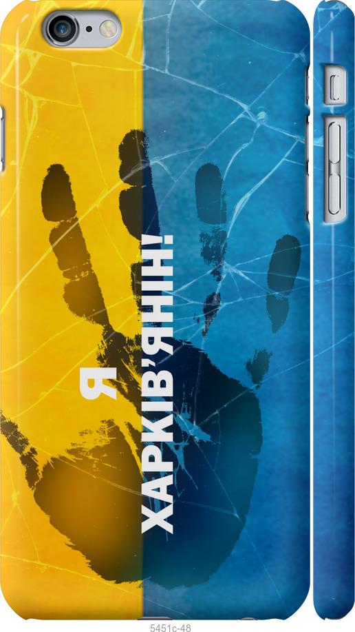 

Чохол на iPhone 6 Plus Я Харків'янин