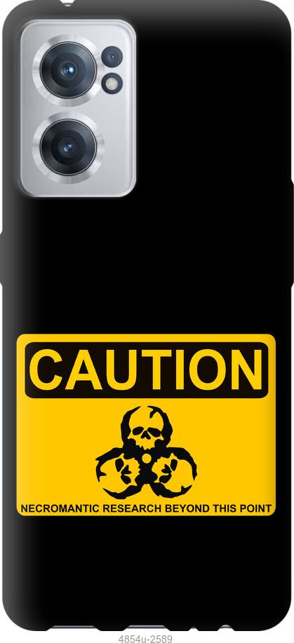 

Чохол на OnePlus Nord CE 2 biohazard 36