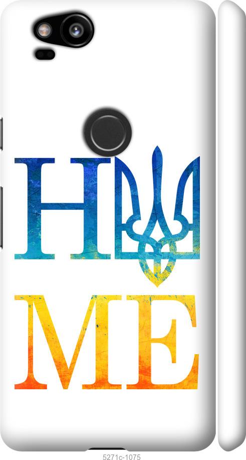 

Чехол на Google Pixel 2 Home