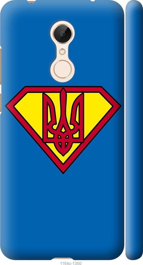 

Чехол на Xiaomi Redmi 5 Супер Тризуб