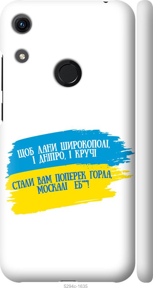 

Чехол на Huawei Honor 8A Стих