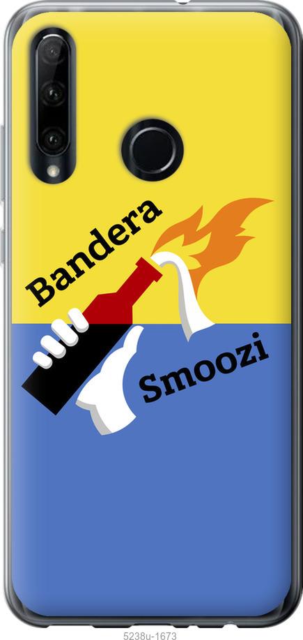 

Чохол на Huawei Honor 20 Lite Бандера-смузи