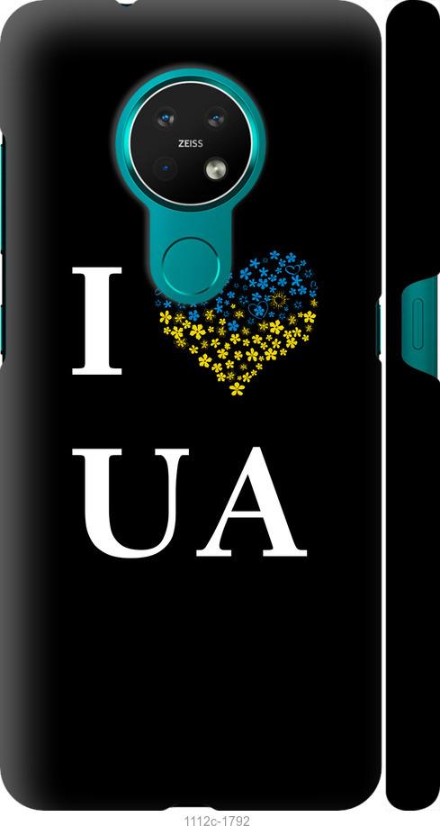 

Чехол на Nokia 7.2 I love UA