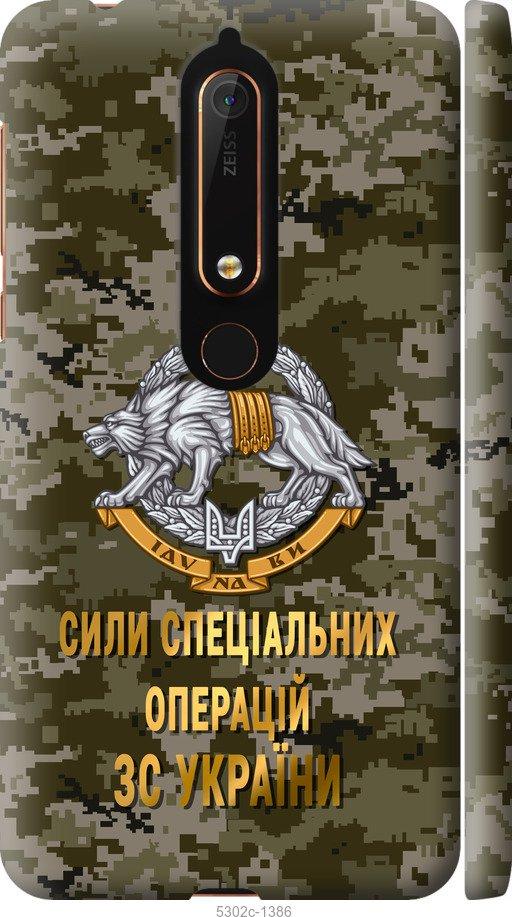 

Чехол на Nokia 6 2018 ССО ЗСУ
