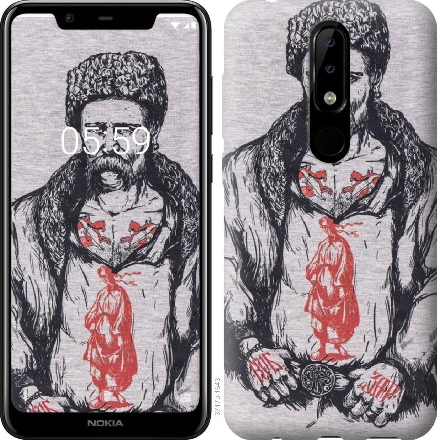 

Чохол на Nokia 5.1 Plus Кобзар