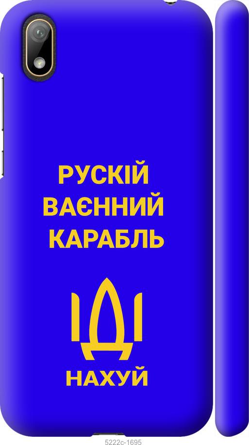 

Чохол на Huawei Y5 2019 Русский военный корабль иди на v3