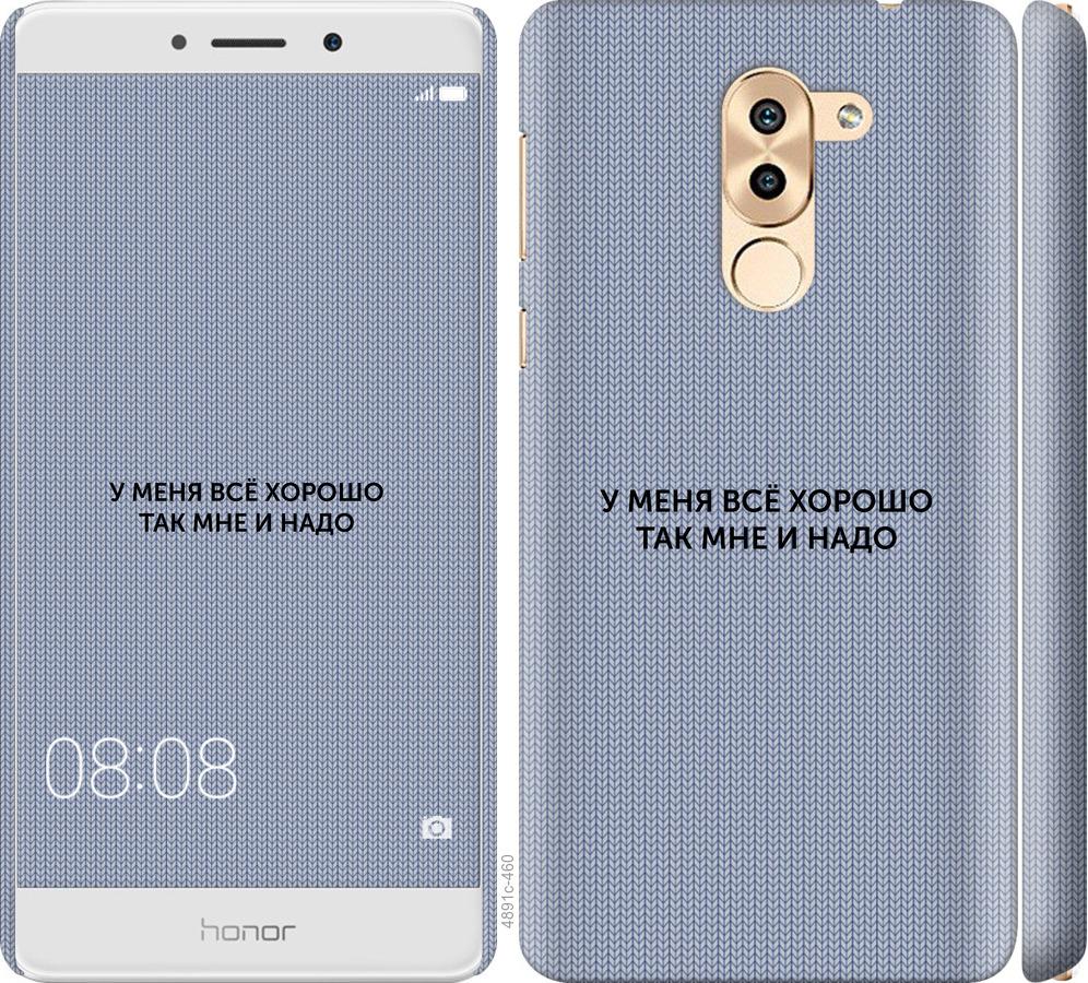 

Чохол на Huawei Mate 9 Lite Все добре