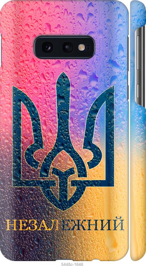 Чехол на Samsung Galaxy S10e Незалежний