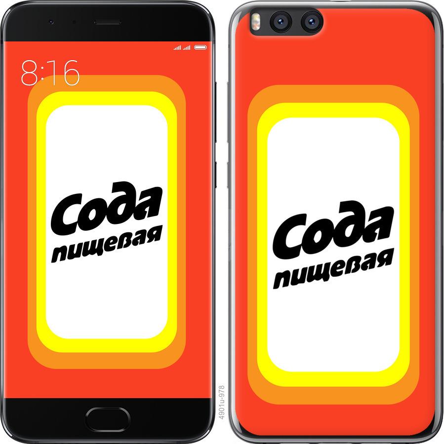 

Чохол на Xiaomi Mi Note 3 Сода