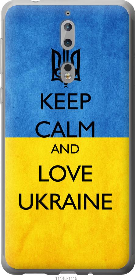

Чехол на Nokia 8 Keep calm and love Ukraine v2