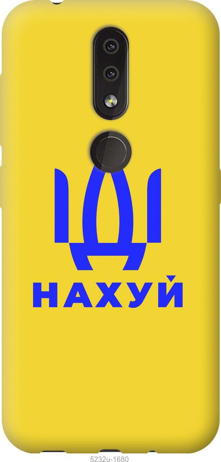 

Чохол на Nokia 4.2 Иди на v2