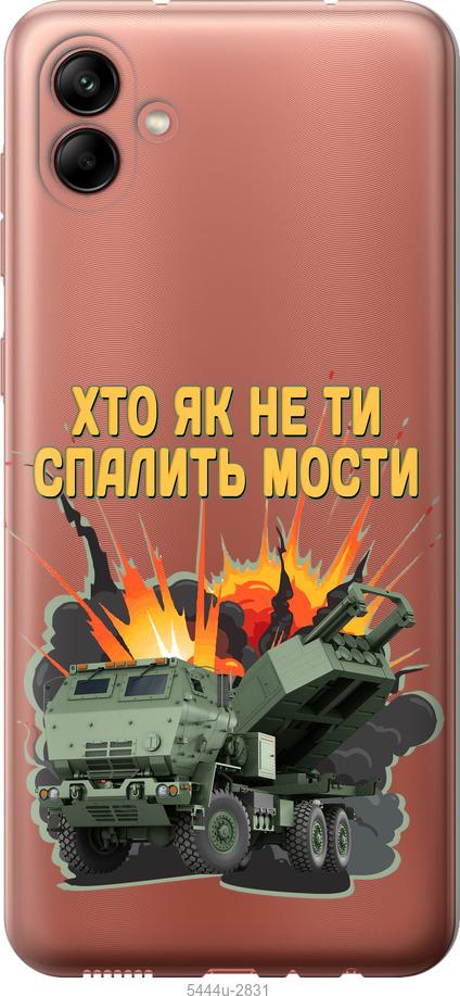 Чохол на Samsung Galaxy A04 A045F Himars v2
