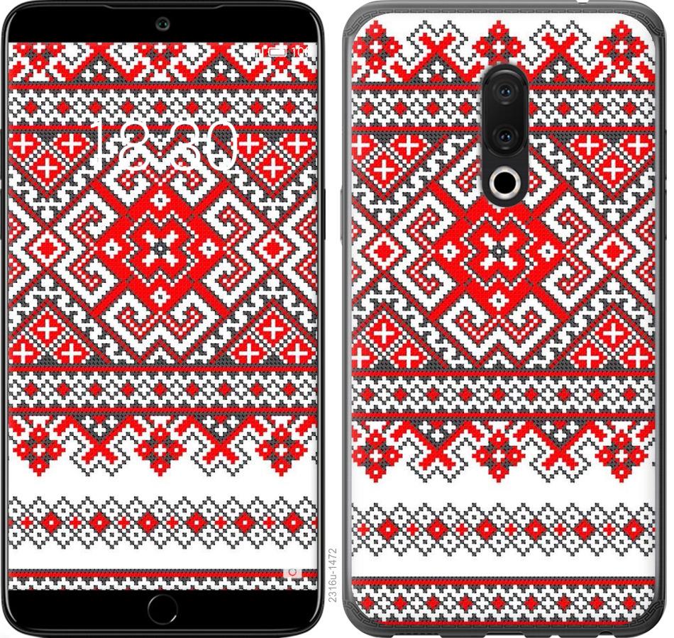 

Чохол на Meizu 15 Вишиванка