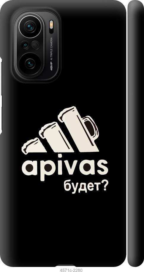 

Чехол на Xiaomi Poco F3 А пивас