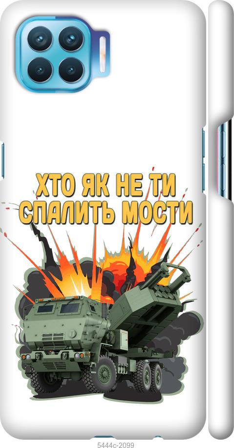 

Чехол на Oppo A93 Himars v2