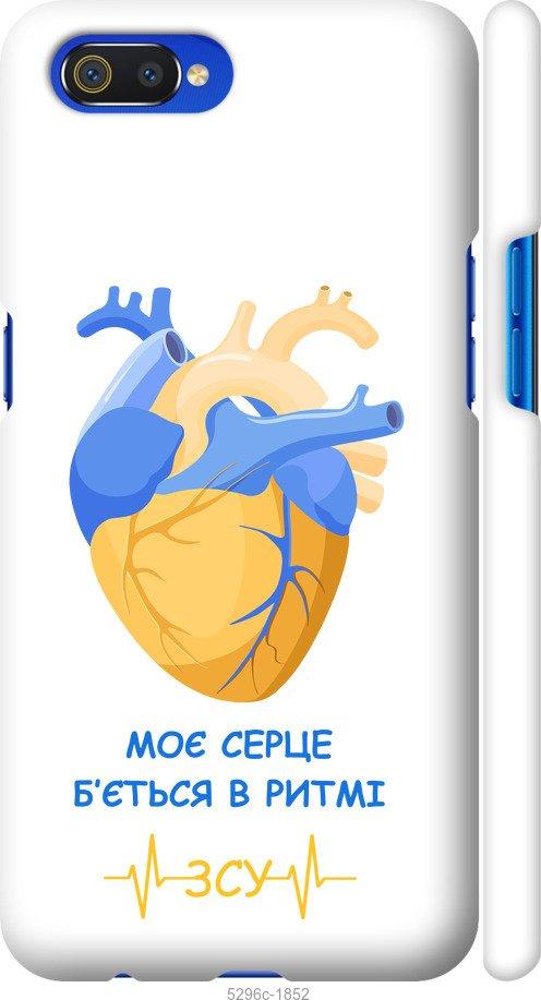 

Чохол на Realme C2 Серце v2