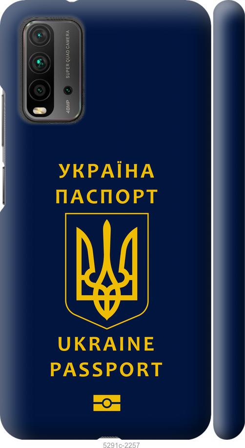 

Чохол на Xiaomi Redmi 9T Ukraine Passport