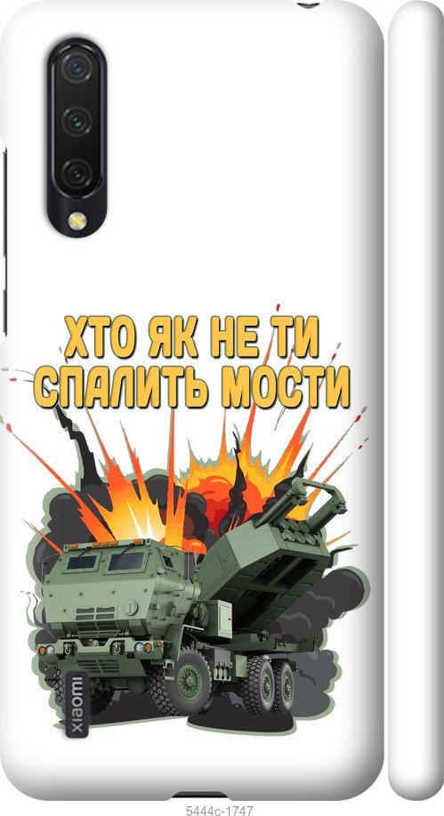Чехол на Xiaomi Mi 9 Lite Himars v2