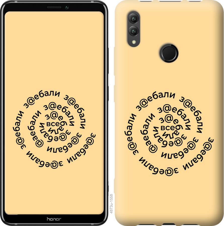 

Чехол на Huawei Honor Note 10 Все достали