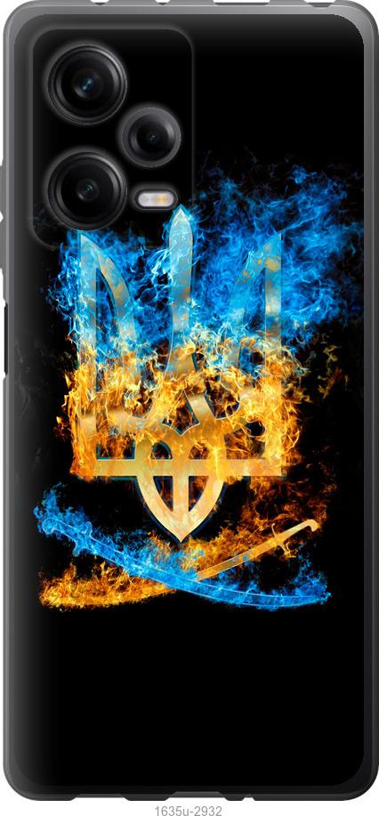 

Чохол на Xiaomi Redmi Note 12 Pro 5G Герб