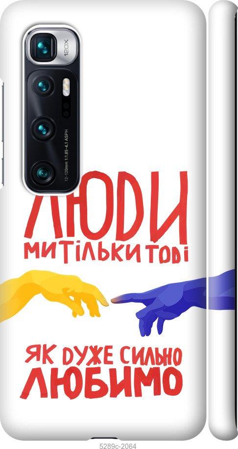 Чохол на Xiaomi Mi 10 Ultra Люди