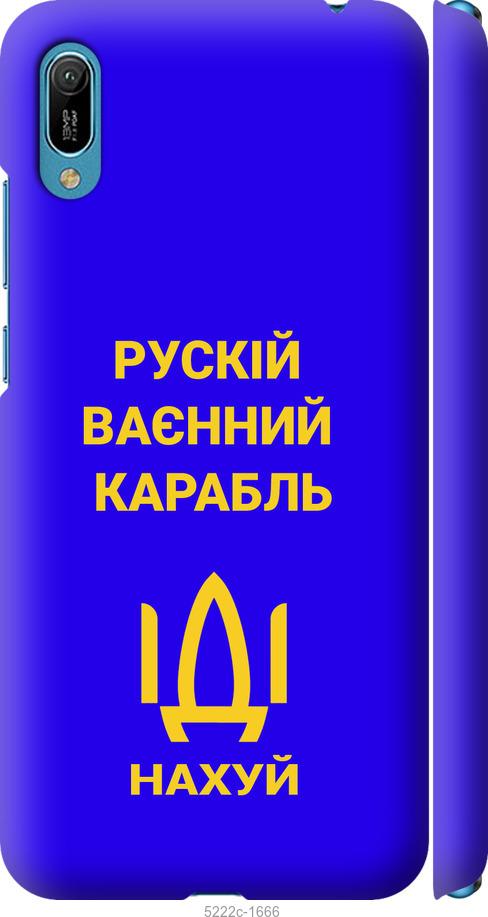 

Чохол на Huawei Y6 2019 Русский военный корабль иди на v3