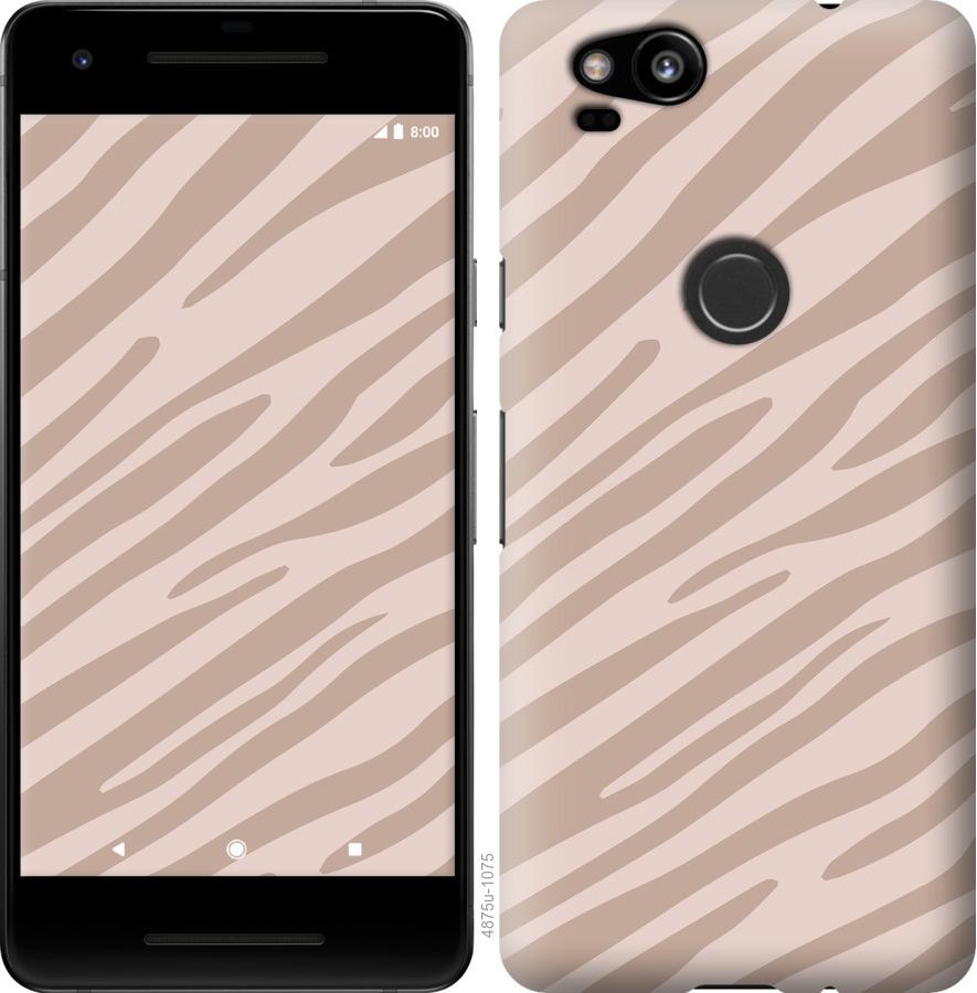 

Чехол на Google Pixel 2 Зебра беж